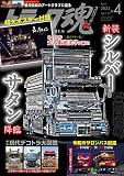 トラック魂(スピリッツ)2023年4月号