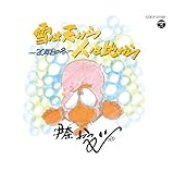 ��͓V����l�͒n����-20�N�ڂ̓~-