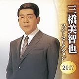 �O�����q�� �x�X�g�Z���N�V����2017