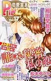 恋愛宣言PINKY (ピンキー)Vol.17 2013年 04月号 [雑誌]
