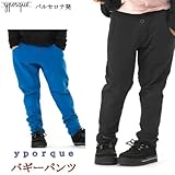イポルケ(yporque)　スペインブランド　バギーバンツ(ベビーサイズ)(キッズサイズ)【90cm】【100cm】【110cm】【120cm】【130cm】【140cm】【150cm】 10-11y