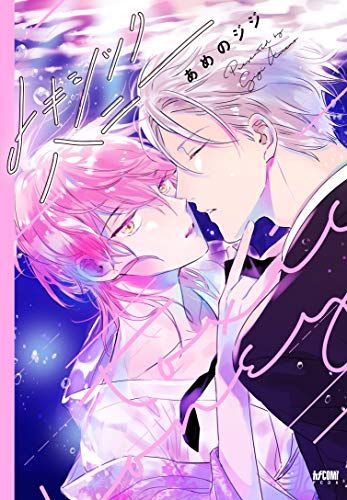 トキシックハニー (プリンセス・コミックスDX カチCOMI)