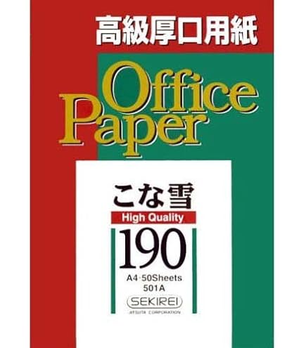 Amazon | プリンター用紙 こな雪 210 A4 50枚入 | コピー用紙 | 文房具