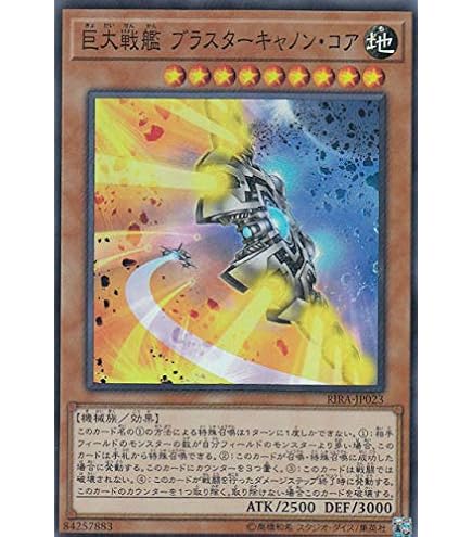 【旧アジア】遊戯王　巨大戦艦テトラン レリーフ　PSA9 遊戯王 巨大戦艦テトラン レリーフ 良品 - メルカリ