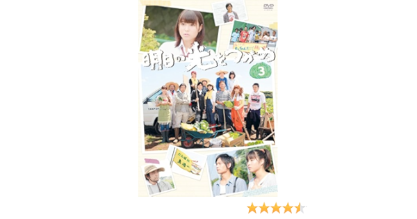 Amazon 明日の光をつかめdvd Box3 Tvドラマ