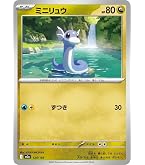 Amazon.co.jp: ポケモンカード svD exスタートデッキ ミニリュウ (088