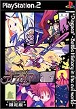 魔界戦記 ディスガイア 限定版