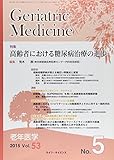 Geriatric Medicine: 老年医学 (Vol.53No.5)