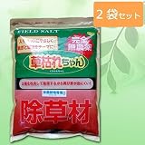 完全無農薬除草材 草枯れちゃん 1kg×2袋セット