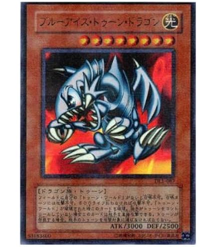 Amazon.co.jp: 遊戯王 PS-00-SE 《ブルーアイズ・トゥーン・ドラゴン