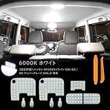 Zealsun キャラバン LED ルームランプ nv350キャラバン E26 専用 ホワイト 6000K 純正交換 取付簡単 加工不要 NV350 CARAVAN E26系専用設計 カスタムパーツ 室内灯 車用 3Chip 5050 LED バルブ 9点