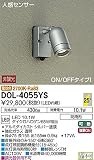 DW90384 ＬＥＤ屋外スポットライト