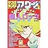 「ヤングキングアワーズ2019年6月号」