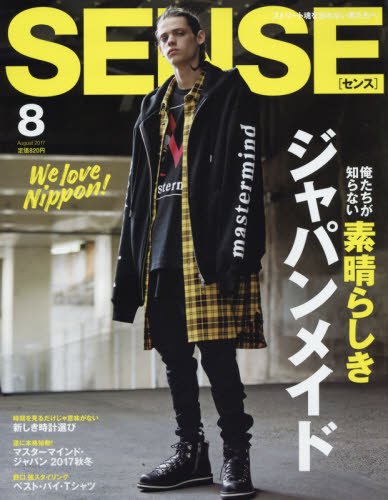 SENSE(センス) 2017年 08 月号 [雑誌]