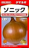 タキイ種苗 たまねぎ ソニック