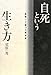 自死という生き方―覚悟して逝った哲学者 自死という生き方―覚悟して逝った哲学者