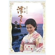 NHK連続テレビ小説 澪つくし 完全版 DVD-BOX II 51OwA--R9EL._AC_UL210_SR210,