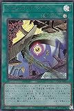 遊戯王 AC01-JP021 エコール・ド・ゾーン (日本語版 ウルトラレア) ANIMATION CHRONICLE 2021
