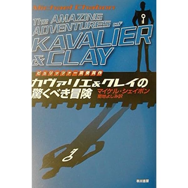 地図になかった世界　エドワード・P・ジョーンズ 地図になかった世界 エクス・リブリス / エドワード・P・ジョーンズ