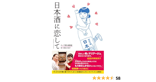 通販では人気ブランドを豊富に品揃え 値下げ 日本酒に恋して 0fb8769c オンライン 在庫 Www Cfscr Com 通販では人気ブランドを豊富に品揃え 値下げ 日本酒に恋して 0fb8769c オンライン 在庫 Www Cfscr Com