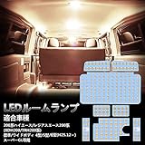 ハイエース LED ルームランプ トヨタ 200系ハイエース レジアスエース 200系 4型 5型 6型 7型 8型 スーパーGL用 H25.12～R8.1 電球色 3500K 室内灯 爆光 200系 ハイエース/レジアスエース (KDH200/TRH200系) 標準/ワイドボディ 4型/5型 専用設計 3チップSMD搭載 LEDバルブ 取付簡単 取扱説明書 全８点（※ 9型に適合不可）