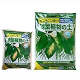 観葉植物の土　5リットル入りと12リットル入りのセット[花ごころ] ノーブランド品
