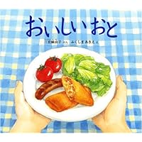 Amazon Co Jp 売れ筋ランキング 知育絵本 絵本 の中で最も人気のある商品です
