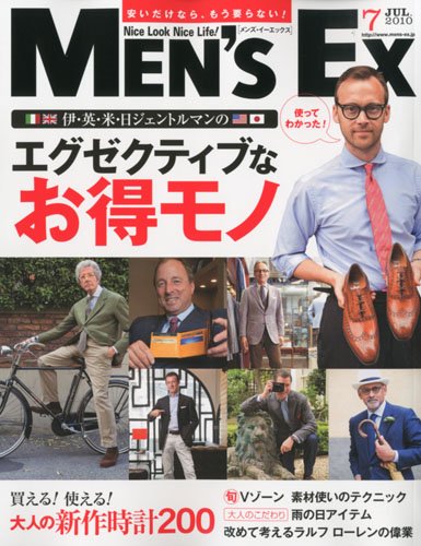 Men's EX(メンズ・イーエックス) 2010年7月号 Men's EX(メンズ・イーエックス) 2010年7月号
