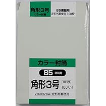 Amazon | キングコーポレーション 封筒 ソフトカラー 角形3号