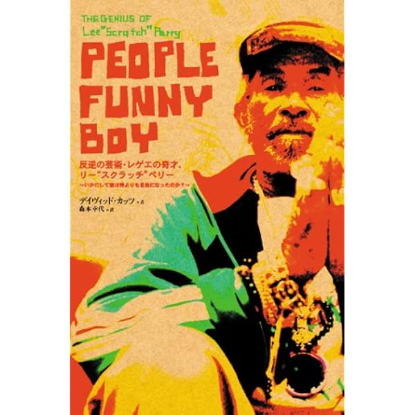 ベース・カルチャー レゲエ~ジャマイカン・ミュージック | ロイド