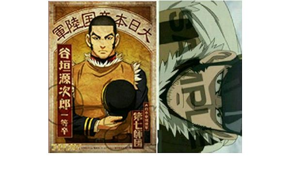 Amazon 谷垣源次郎 軍人 ブロマイド Tvアニメ ゴールデンカムイ 七月の 第七師団 キャンペーン In Animate オンリーショップ限定 アニメ 萌えグッズ 通販