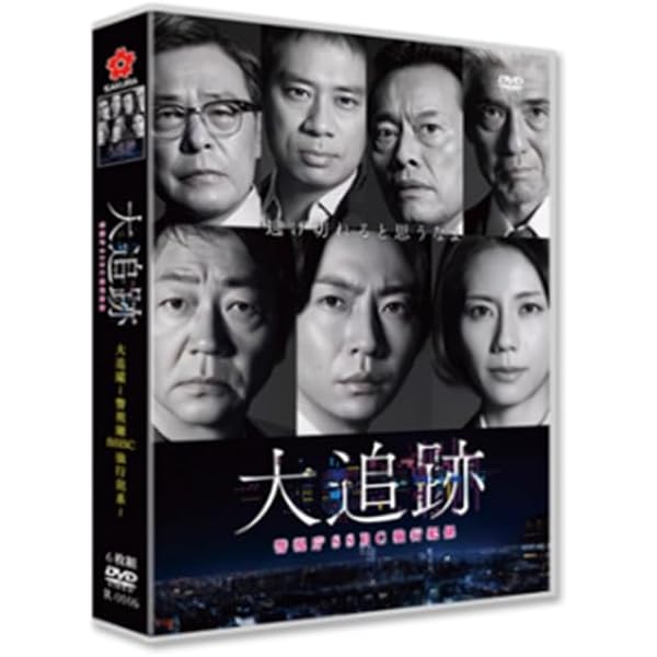 Amazon.co.jp: 大追跡～警視庁SSBC強行犯係～ Blu-ray BOX [Blu