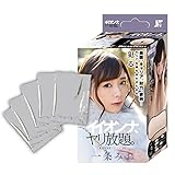 一条みおホール+ローションたっぷり20袋SET イイオンナ、ヤリ放題