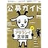 公募ガイド 2015年4月号