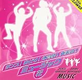 �_���X!���ǂ�!�̈��!���\��!�~���[�W�b�N���ԁ�