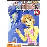 Doll master 1 (電撃コミックス)