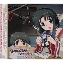 Amazon.co.jp: ラジオCD「エルルゥの小部屋 IN うたわれるもの」第2巻