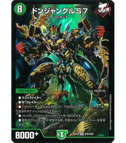 紙に印刷したドンジャングル 紙に印刷したドンジャングル 特別価格】チェンジザドンジャングル