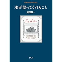 ロンドンの味 吉田健一未収録エッセイ | 吉田 健一 |本 | 通販 | Amazon