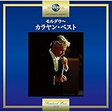 モルダウ~カラヤン・ベスト
