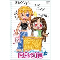 Amazon.co.jp: らき☆すた 12 限定版 : 武本康弘: DVD