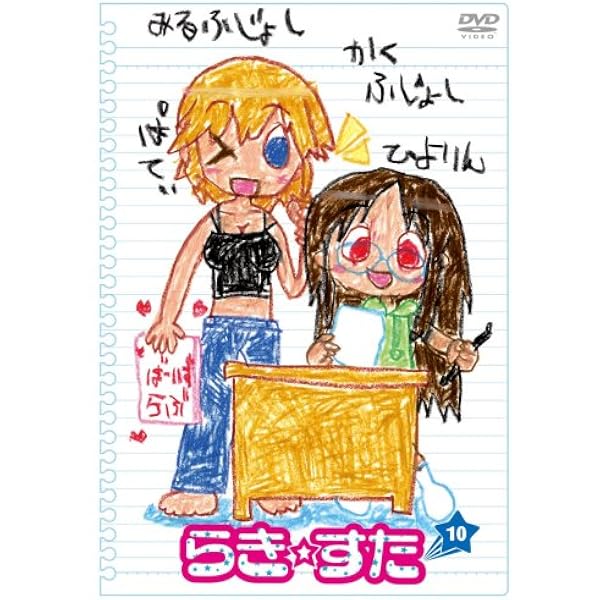 Amazon.co.jp: らき☆すた 8 限定版 : 武本康弘: DVD