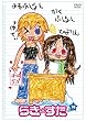 らき☆すた １０ 通常版 [DVD]