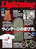 LIGHTNING(ライトニング) 21年10月号 VOL.330