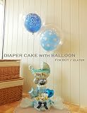 バルーンでデコレーション☆おむつケーキ（男の子の出産祝い・２段）