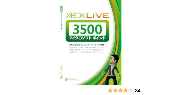 Xboxlive アカウント 作成 できない