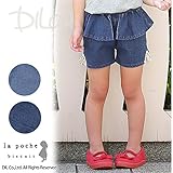 (ラポシェビスキュイ) La poche biscuitデニムショートパンツ/ 夏 100 サックス