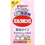 ピジョン ミルクポンS 20包入