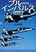 ブルーインパルス