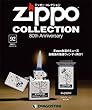 ジッポー コレクション 92号 (ウィンディ 1937)[分冊百科] (ジッポーライター付)